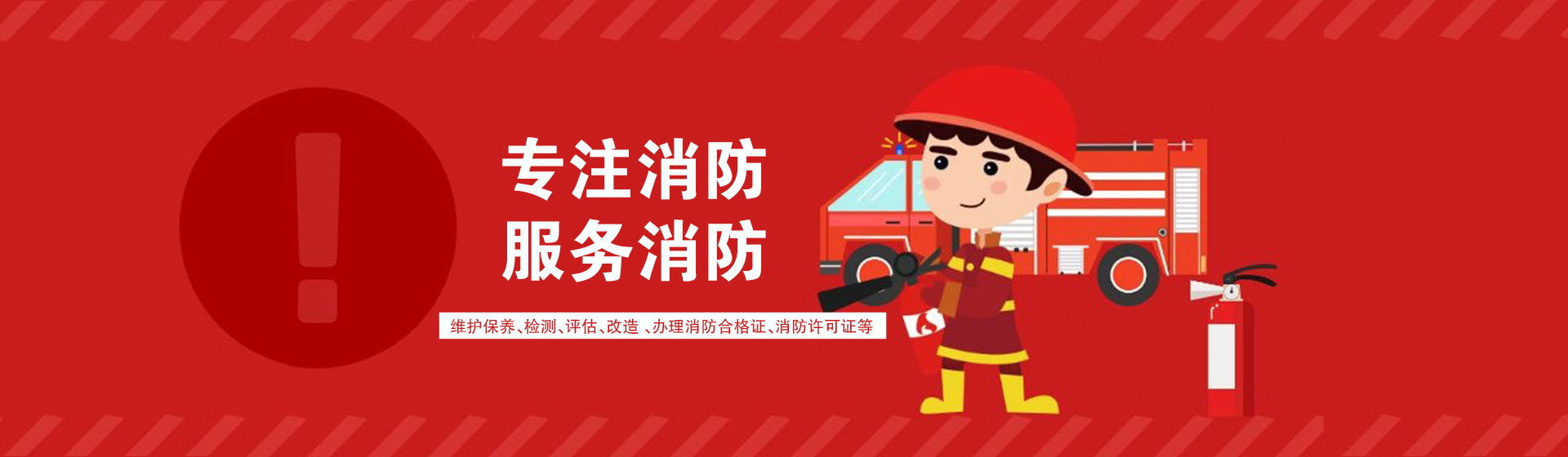 貴州黔建消防科技有限公司【官網(wǎng)】